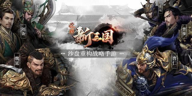 《荣耀新三国》烽烟再起!10月27日开启测试!