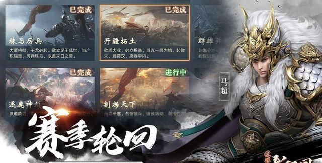 《荣耀新三国》烽烟再起!10月27日开启测试!