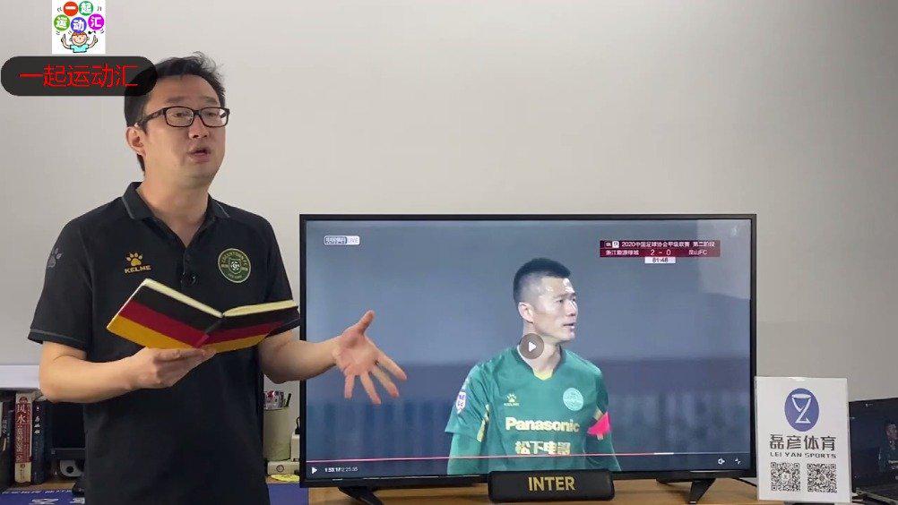 吴亮赛后复盘（浙江绿城2：0昆山FC）