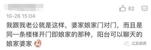 最门当户对夫妻!两人业主群相识见面才知彼此