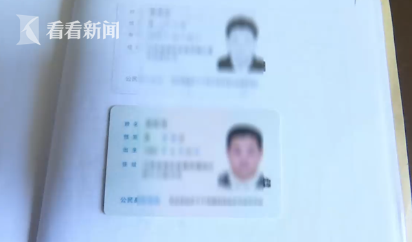 江苏一男子冒领身份证出国乘车住宿 竟使用100多