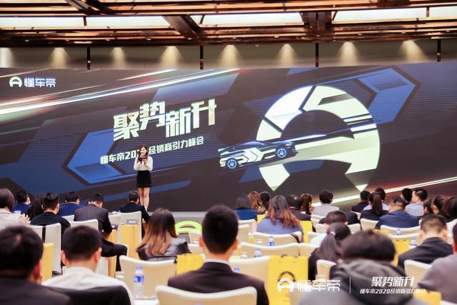 助力经销商自主营销私域运营 懂车帝经销商峰会苏州站开启