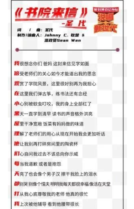 ▲歌词部门截图。