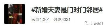 最门当户对夫妻!两人业主群相识见面才知彼此