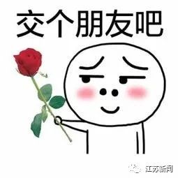 最门当户对夫妻!两人业主群相识见面才知彼此
