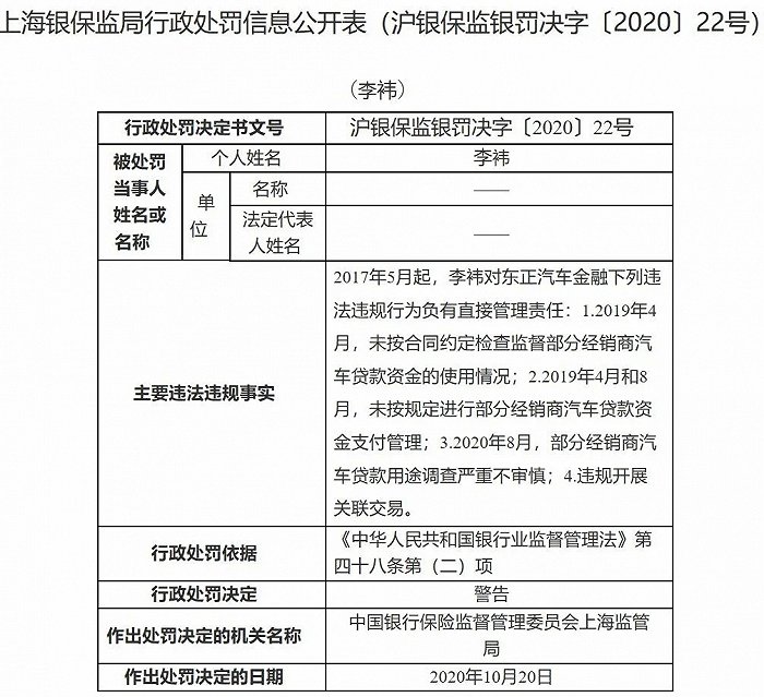 来源：中国银保监会官网