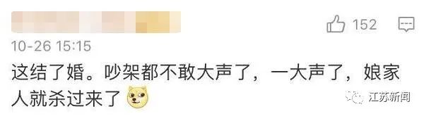 最门当户对夫妻!两人业主群相识见面才知彼此