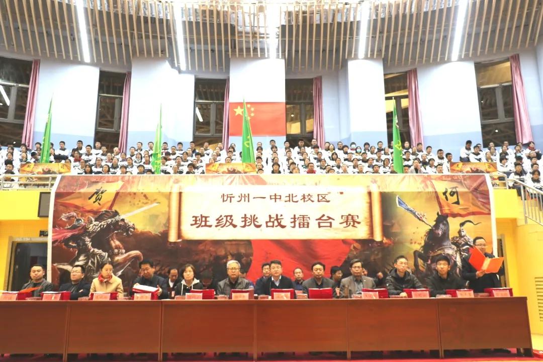 忻州一中全国排行_厉害!忻州一中杀入全国500强排名第98位,在山西排第(2)