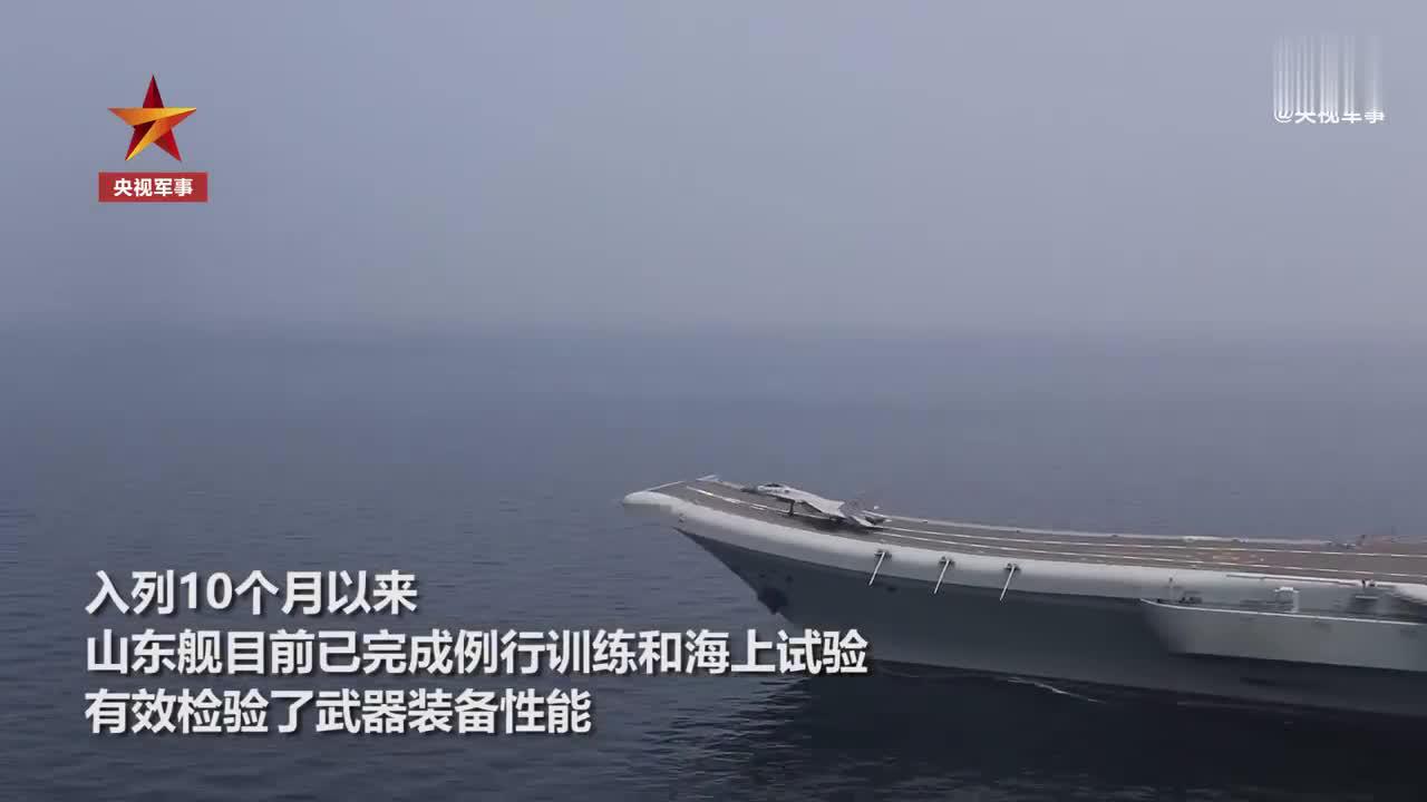 山东舰舰长介绍首艘国产航母最新情况