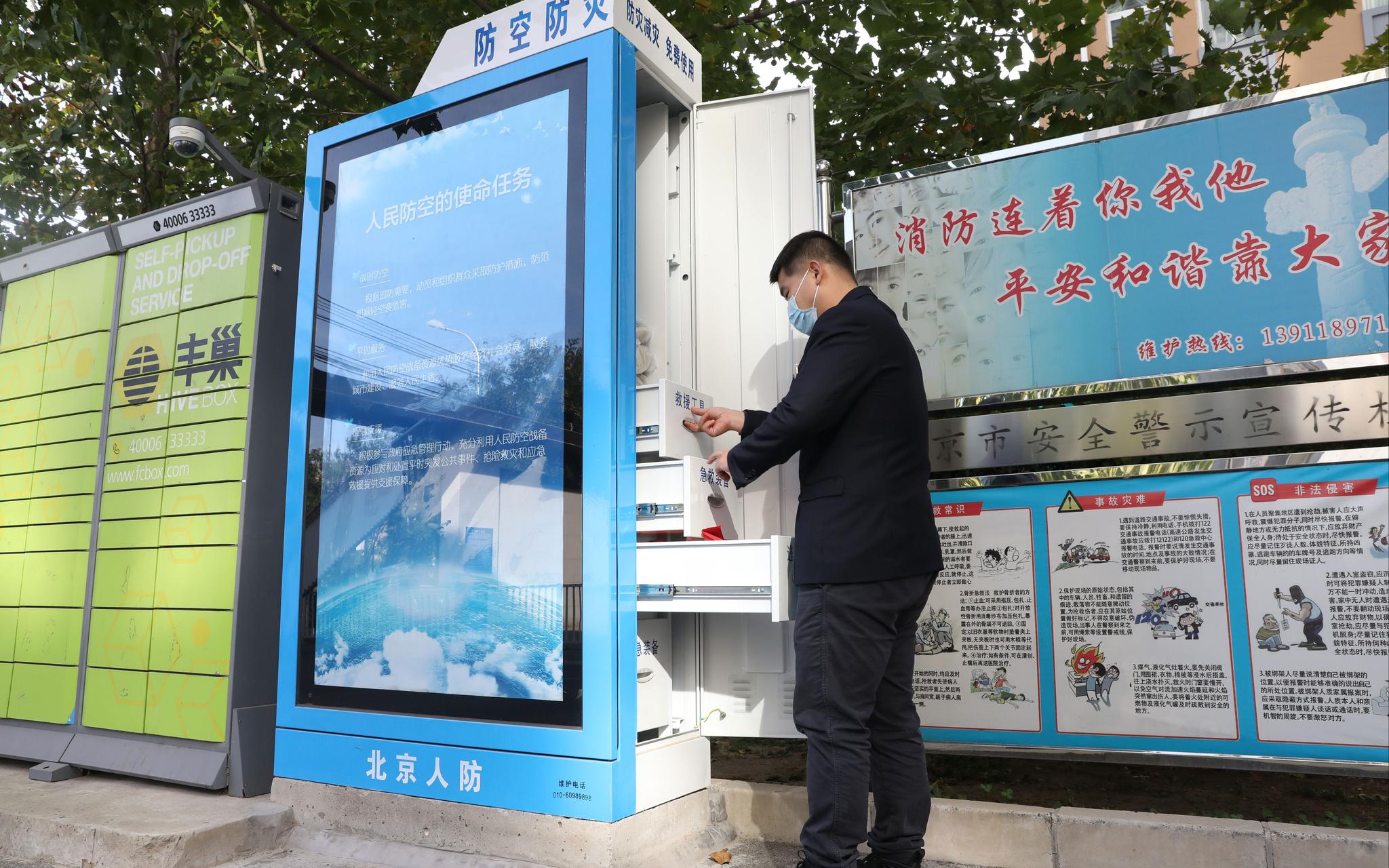 事情职员先容防空防灾应急亭,内配备应急物资。新京报记者 王飞 摄