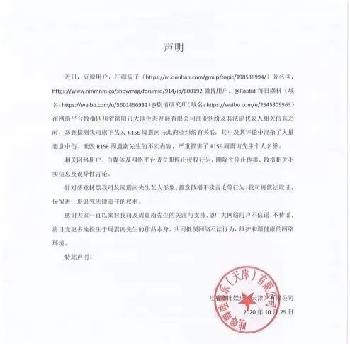 艺人周震南替父还债之外 这些问题更应关注