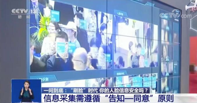人脸信息存黑色产业链:2元能买上千张照片 面具