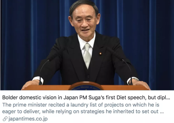 菅义伟在施政演说中就国度内政刻画了更大的蓝图,但交际政策没有改变。/《日本时报》报道截图