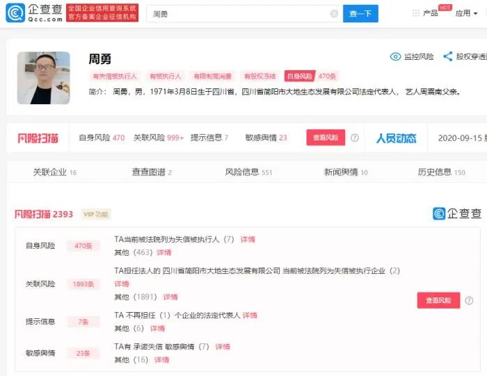 艺人周震南替父还债之外 这些问题更应关注