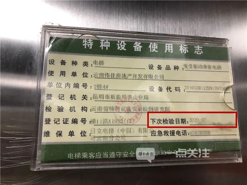 特种设备使用标志样本 5fad-kcaeqzx5278114.jpg