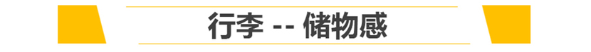 奶爸车怎么选？7座SUV还是7座MPV？