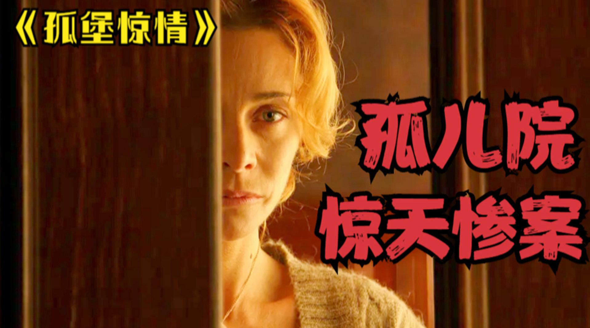7岁孩子离奇失踪，竟牵出孤儿院惊天惨案！_新浪新闻