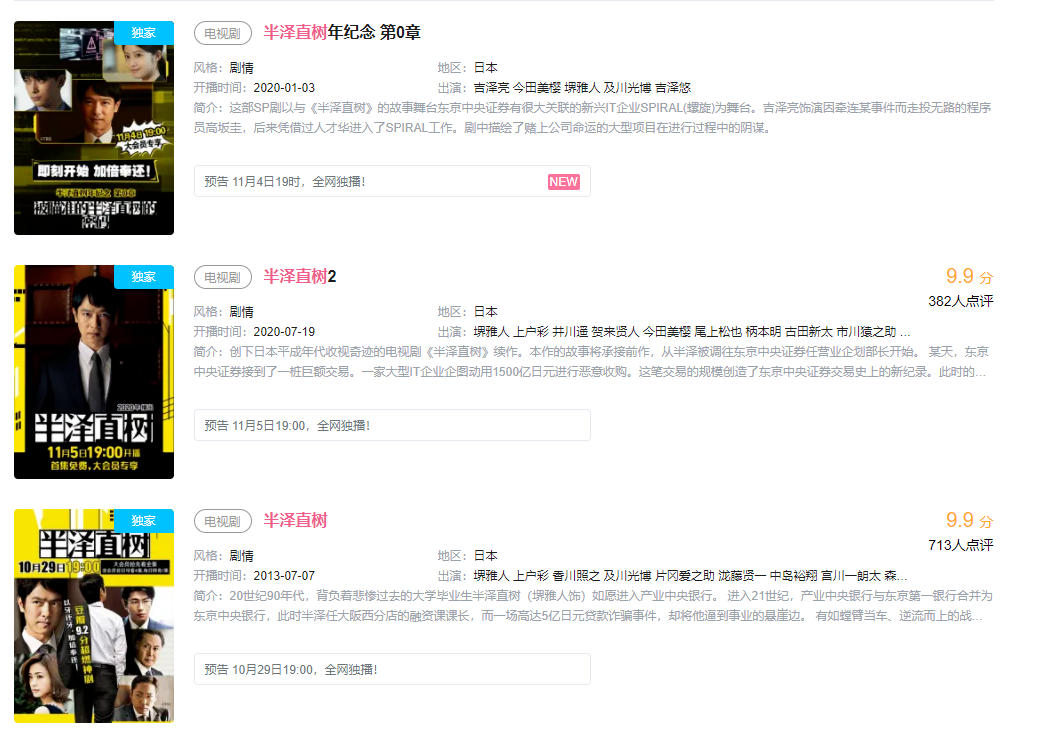 网飞高分剧集推荐 fe09-kcaeqzx8431257.png