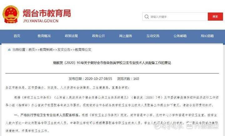 中专人口比例_中专证图片(3)