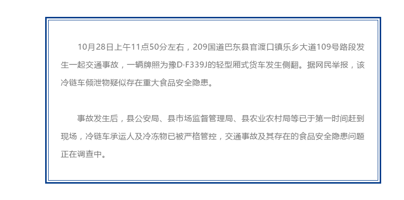 图片来自巴东发布微信公众号