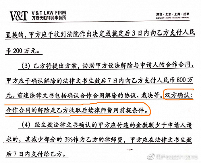 代理招聘协议_委托代理招聘协议书(5)