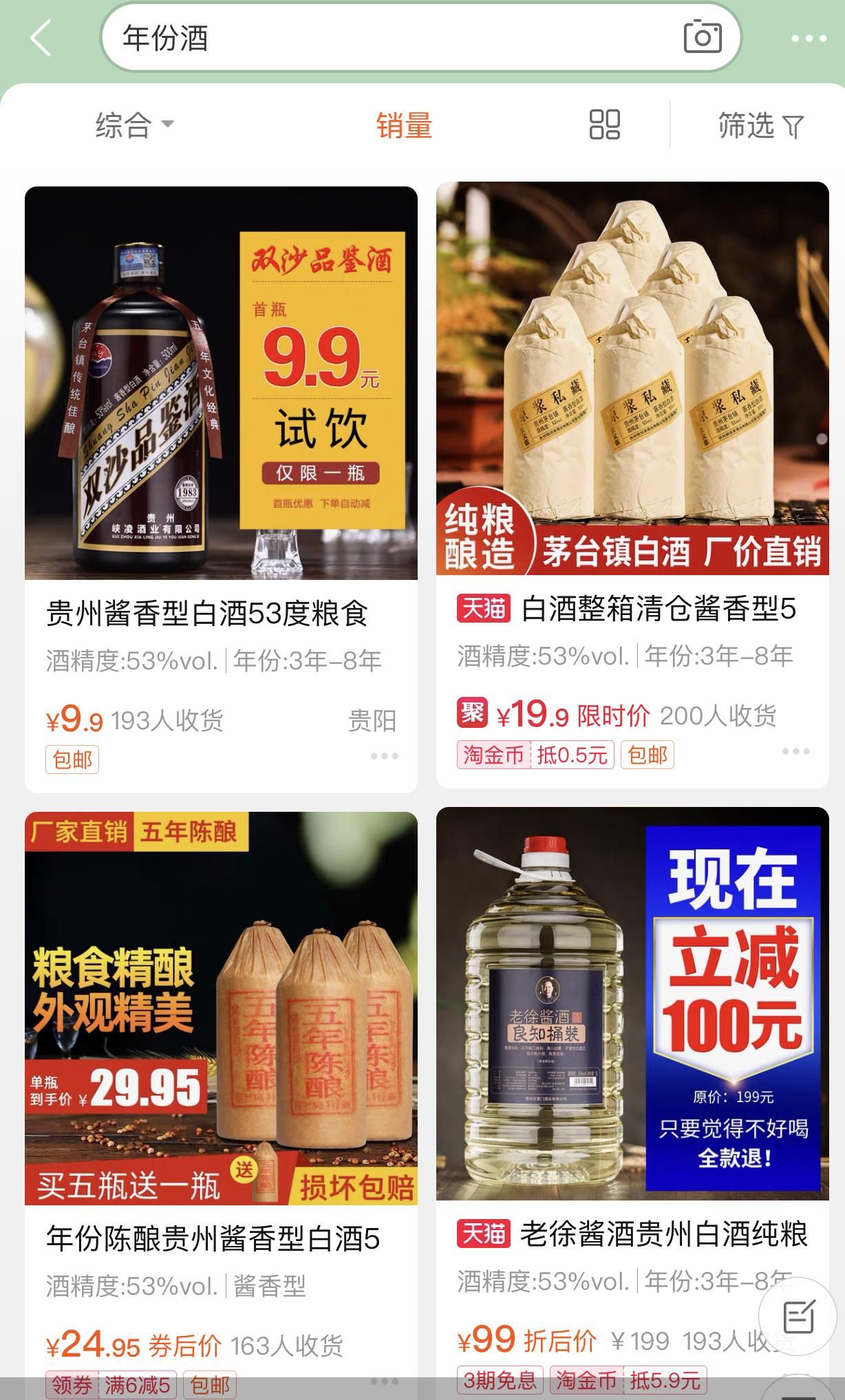 走访酒便利等多家门店:价格乱象、评测模糊 "年