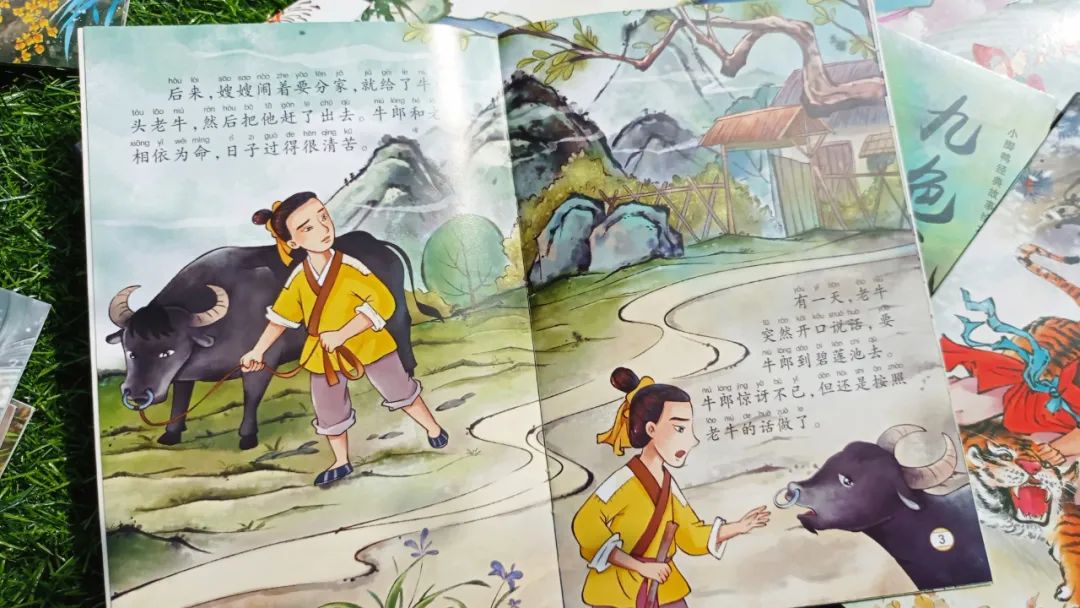 《牛郎织女》中,牛郎和老牛被嫂嫂赶出家,他们眼神看了就让人心生