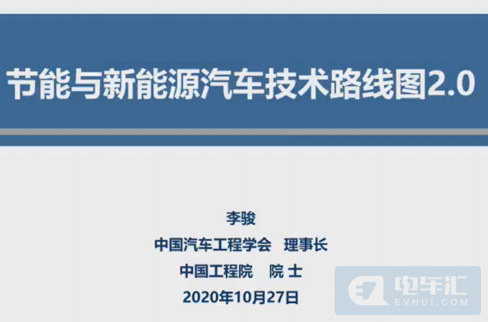 2.0版节能与新能源汽车技术路线图为汽车产业定下了这些目标……