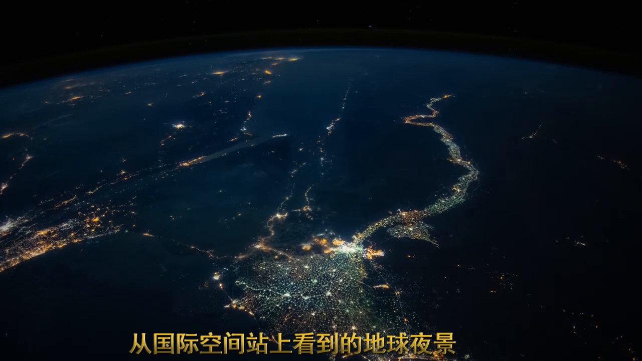 快看!这就是从国际空间站上看到的地球夜景