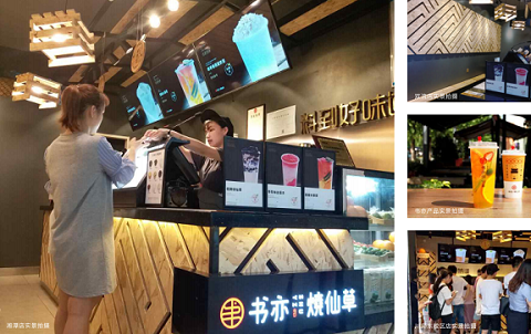 书亦烧仙草官宣破5000家门店，新派茶饮“大黑马”是如何炼成的？