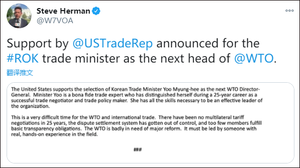 美国贸易代表办公室声明,图自社交网站