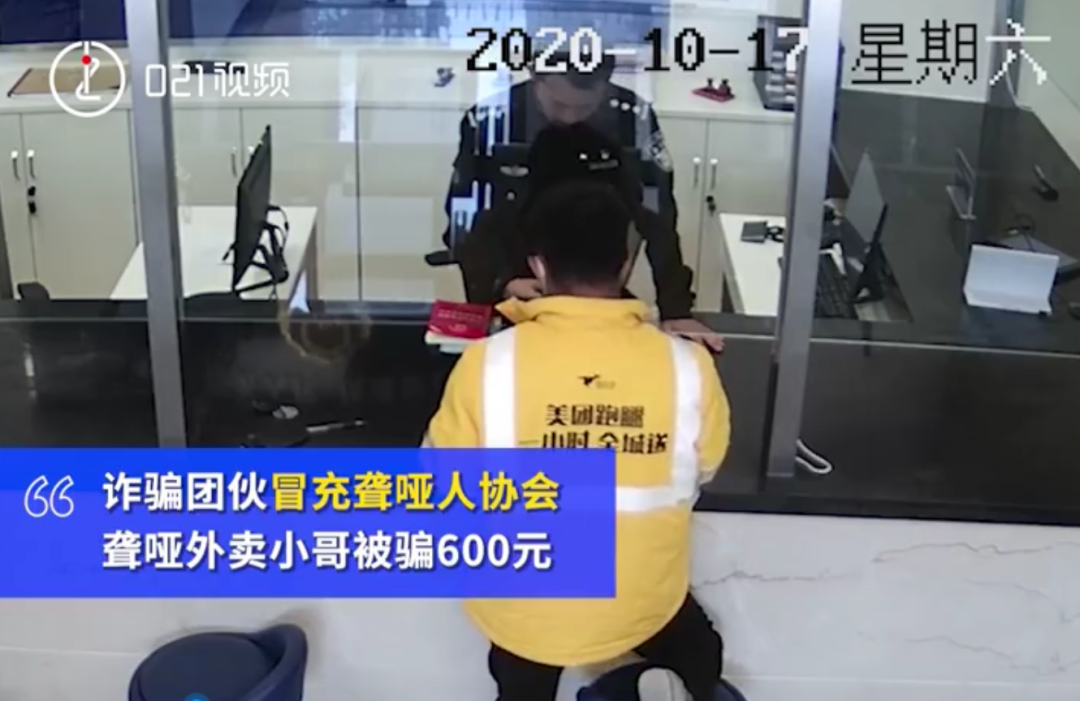 民警帮外卖小哥怒斥骗子,下一幕太暖心……休闲区蓝鸢梦想 - Www.slyday.coM 民警帮外卖小哥怒斥骗子,下一幕太暖心……休闲区蓝鸢梦想 - Www.slyday.coM