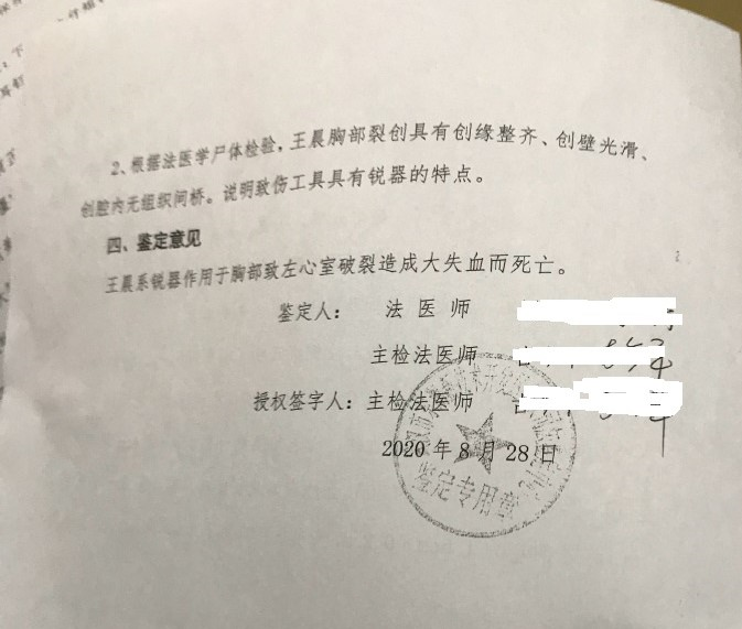 24岁女子武汉出租屋内中刀死亡，系“误杀”自己