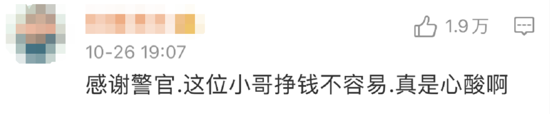 民警帮外卖小哥怒斥骗子,下一幕太暖心……休闲区蓝鸢梦想 - Www.slyday.coM 民警帮外卖小哥怒斥骗子,下一幕太暖心……休闲区蓝鸢梦想 - Www.slyday.coM