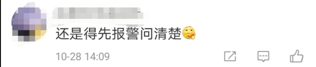 小伙受骗后又转给对方1000元 原因令民警哭笑不得
