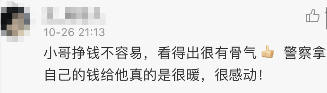 民警帮外卖小哥怒斥骗子,下一幕太暖心……休闲区蓝鸢梦想 - Www.slyday.coM 民警帮外卖小哥怒斥骗子,下一幕太暖心……休闲区蓝鸢梦想 - Www.slyday.coM
