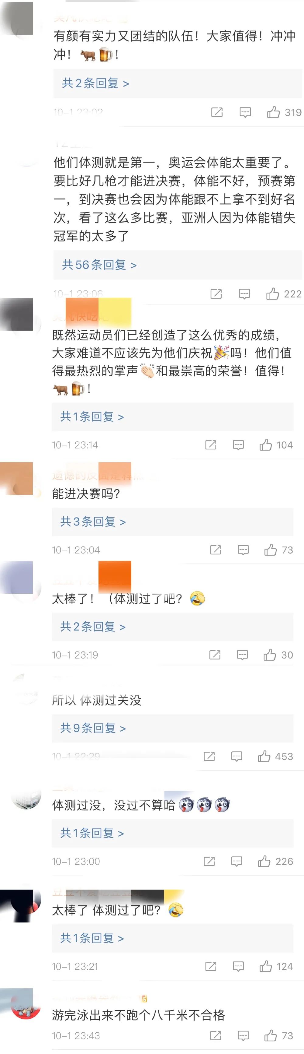 中国游泳破世界纪录！徐嘉余：体能没白练！