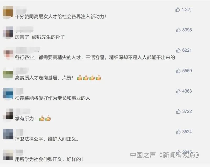“中科院博士后当辅警”引发热议 本人这样回应