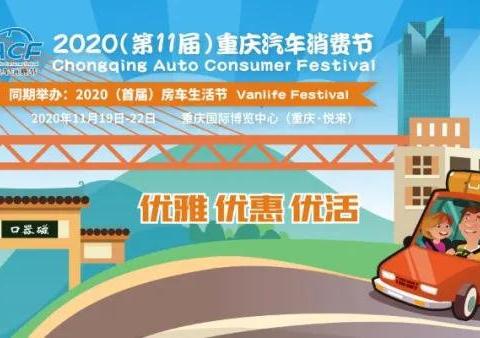 双11“折学”算昏头，不如来重庆汽车消费节轻松玩、畅快购！