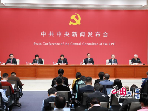 中央宣传部副部长、国新办主任徐麟主持集会。