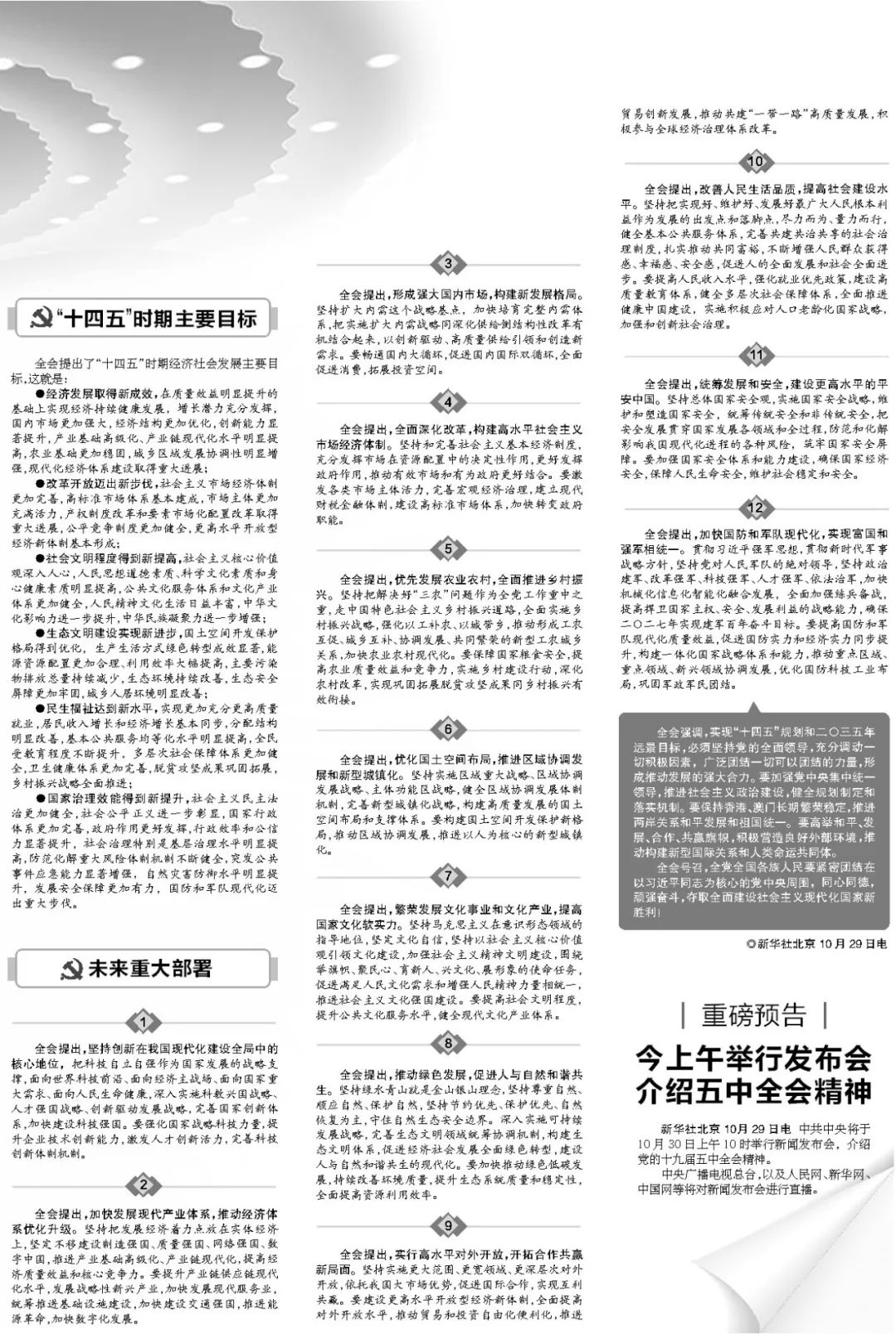 人口普查还没有入户口_人口普查(3)