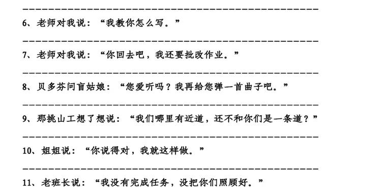 直述句转述句转换技巧 句式转换方法全攻略
