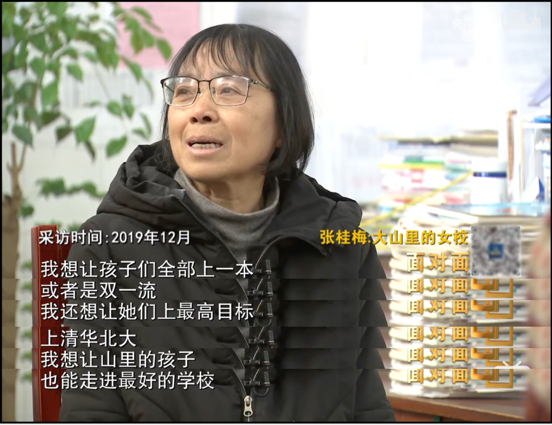 張桂梅受訪視頻截圖(圖源:央視遞四方香港末端)