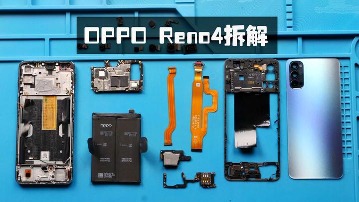 【就拆】oppo reno4拆解:探寻充电5分钟吃鸡2小时的