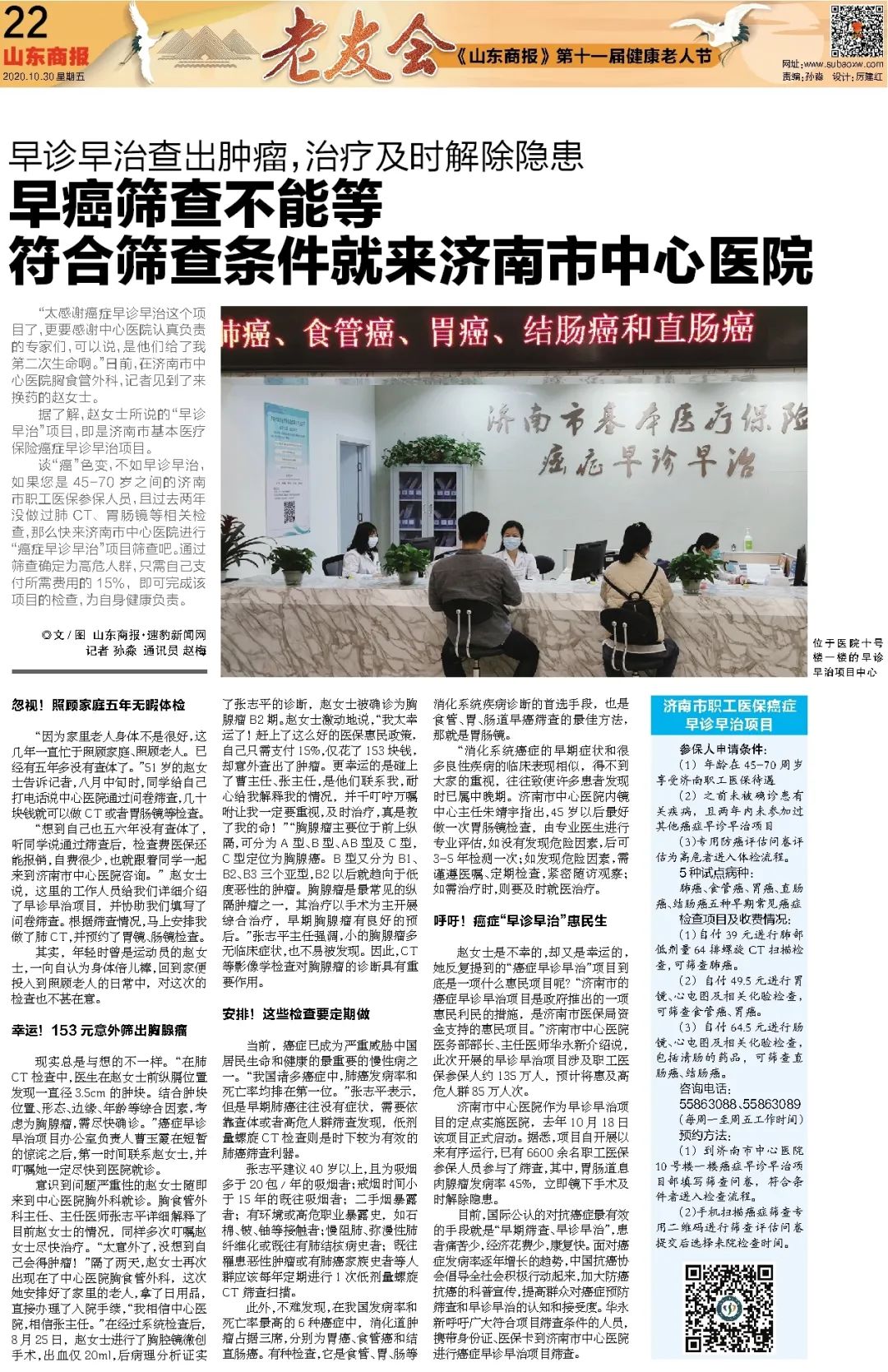 人口普查登记开始67_人口普查登记开始(2)