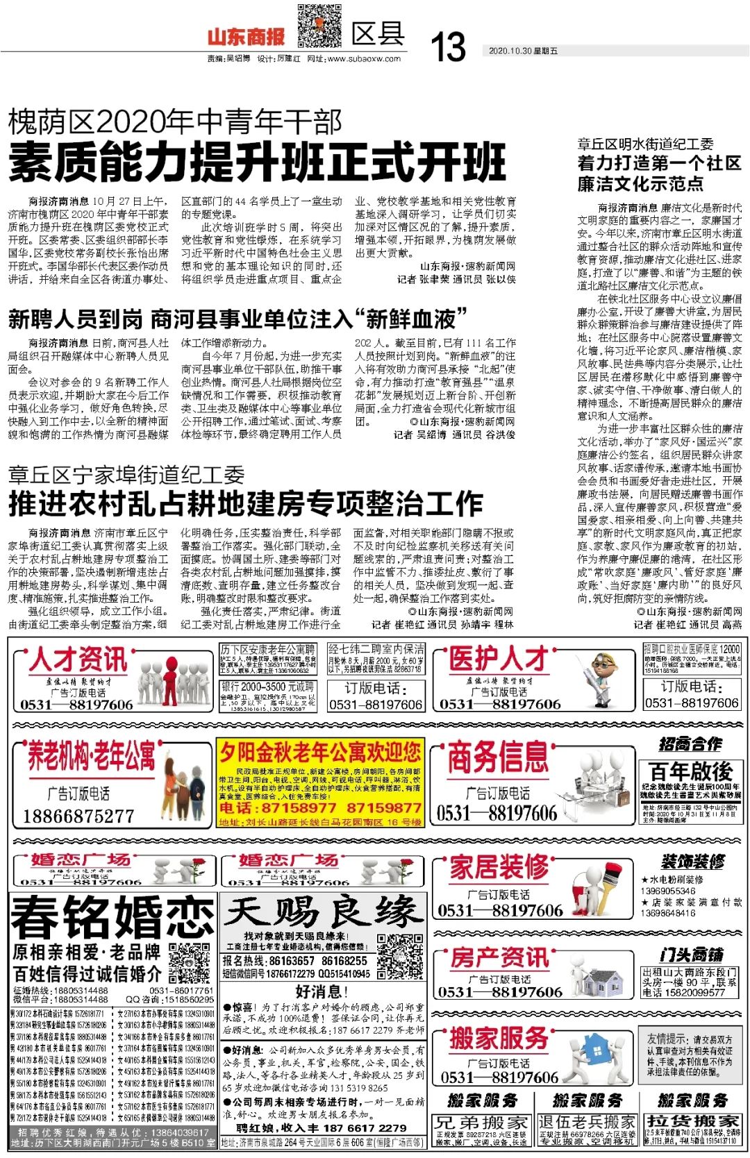 人口普查登记开始67_人口普查登记开始(2)