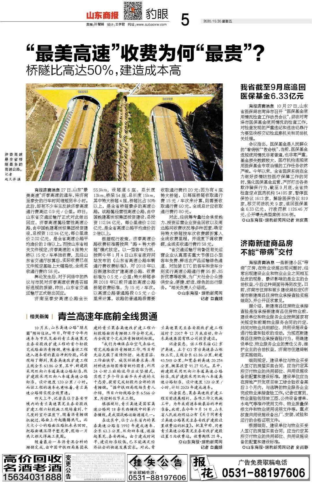 珠海2020年人口普查登记_2020年珠海斗门规划图