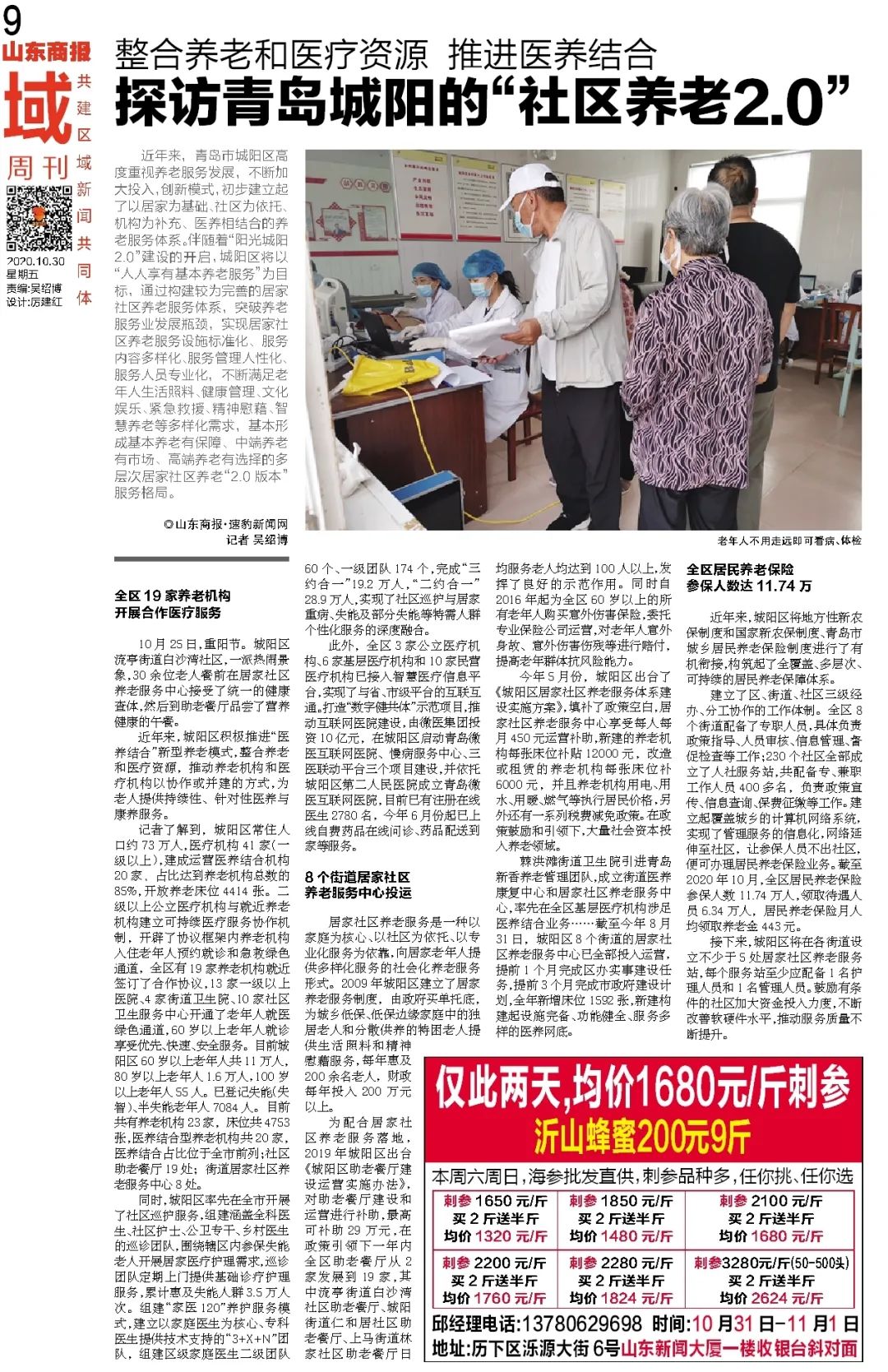 2020年人口普查上户口需要什么材料