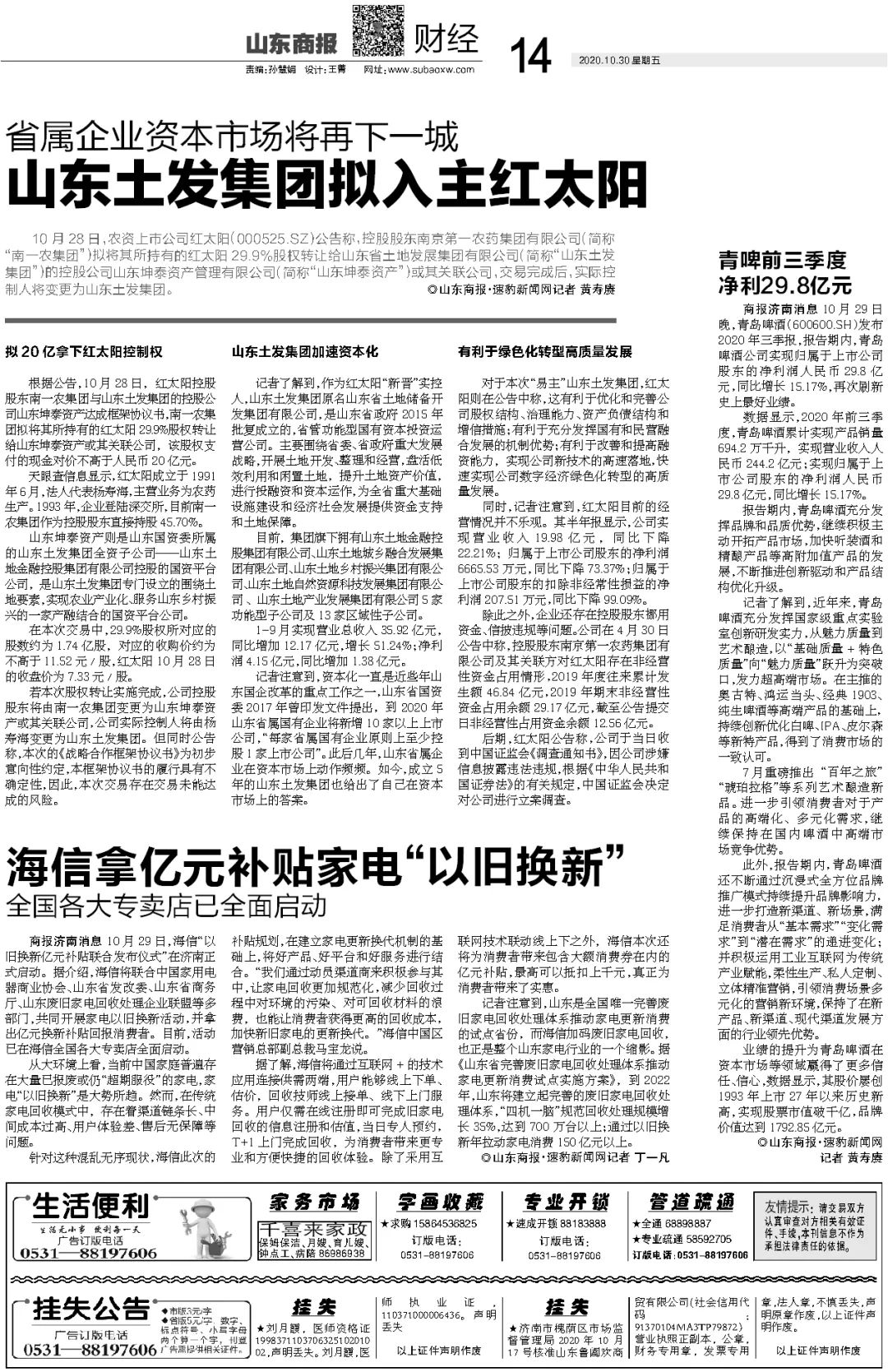 人口普查登记开始67_人口普查登记开始(2)