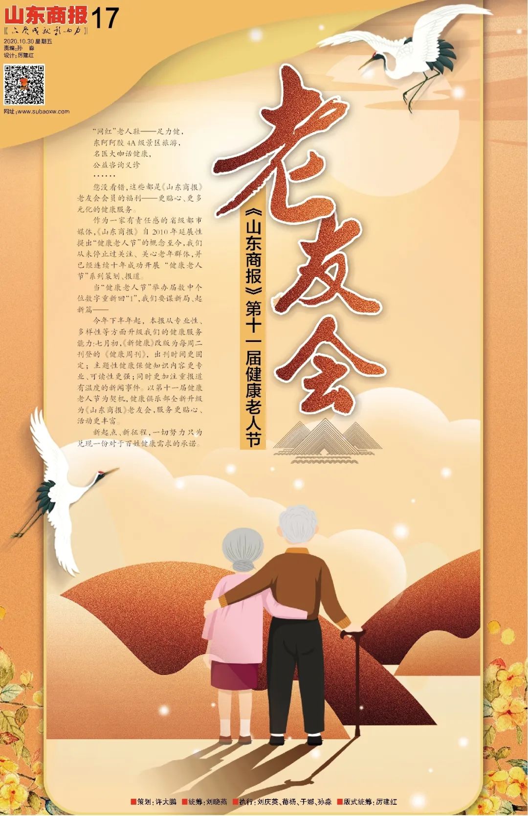 下个月人口普查_人口普查(3)